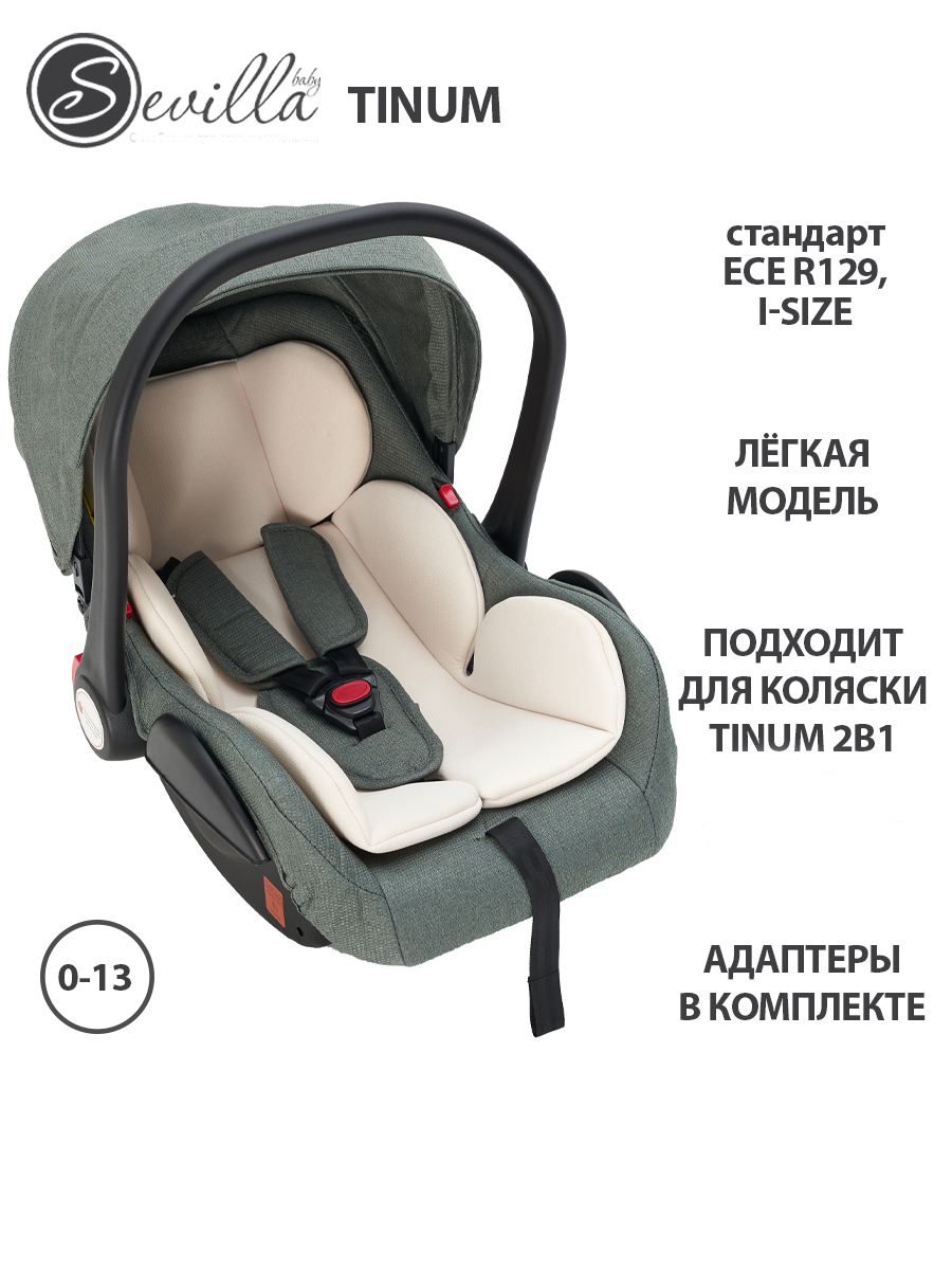 Автокресло Sevillababy Tinum 0 (0 -13 кг) хаки - фото 1