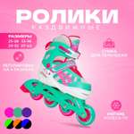 Роликовые коньки Sport Collection S 29-32