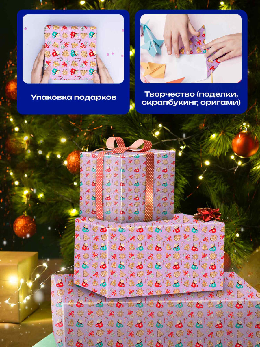 Упаковочная бумага Золотая сказка для новогодних подарков в рулоне 70 см х 10 м Сладости - фото 3