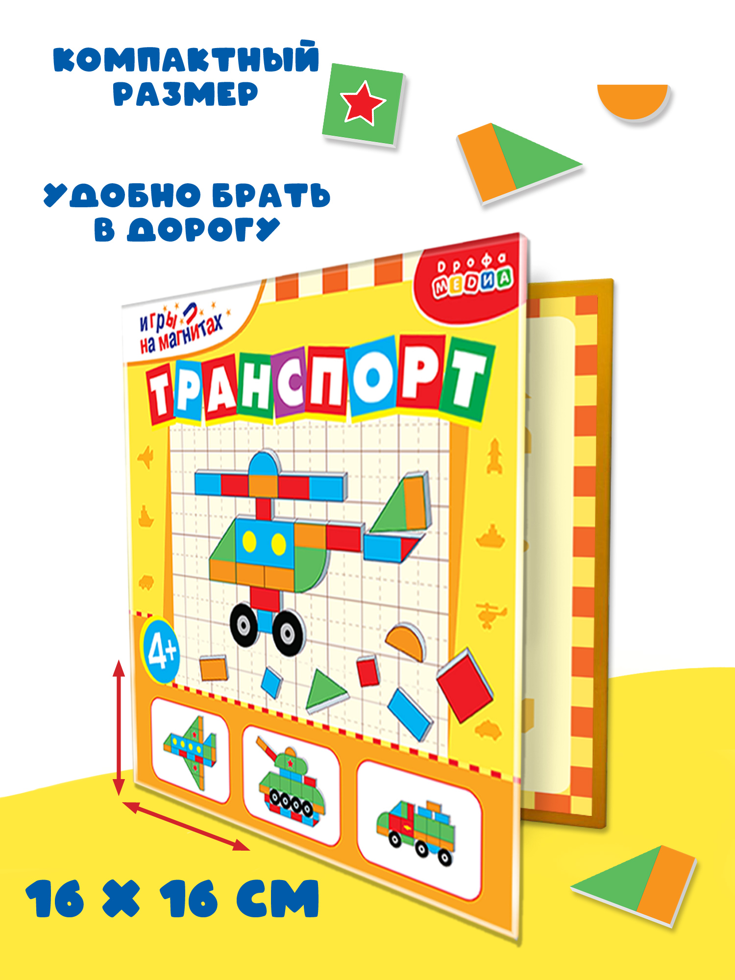 Настольная игра Дрофа-Медиа - фото 3