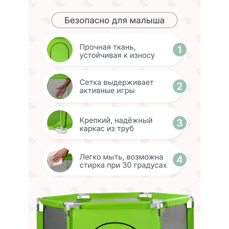 Манеж MomKid Зеленый