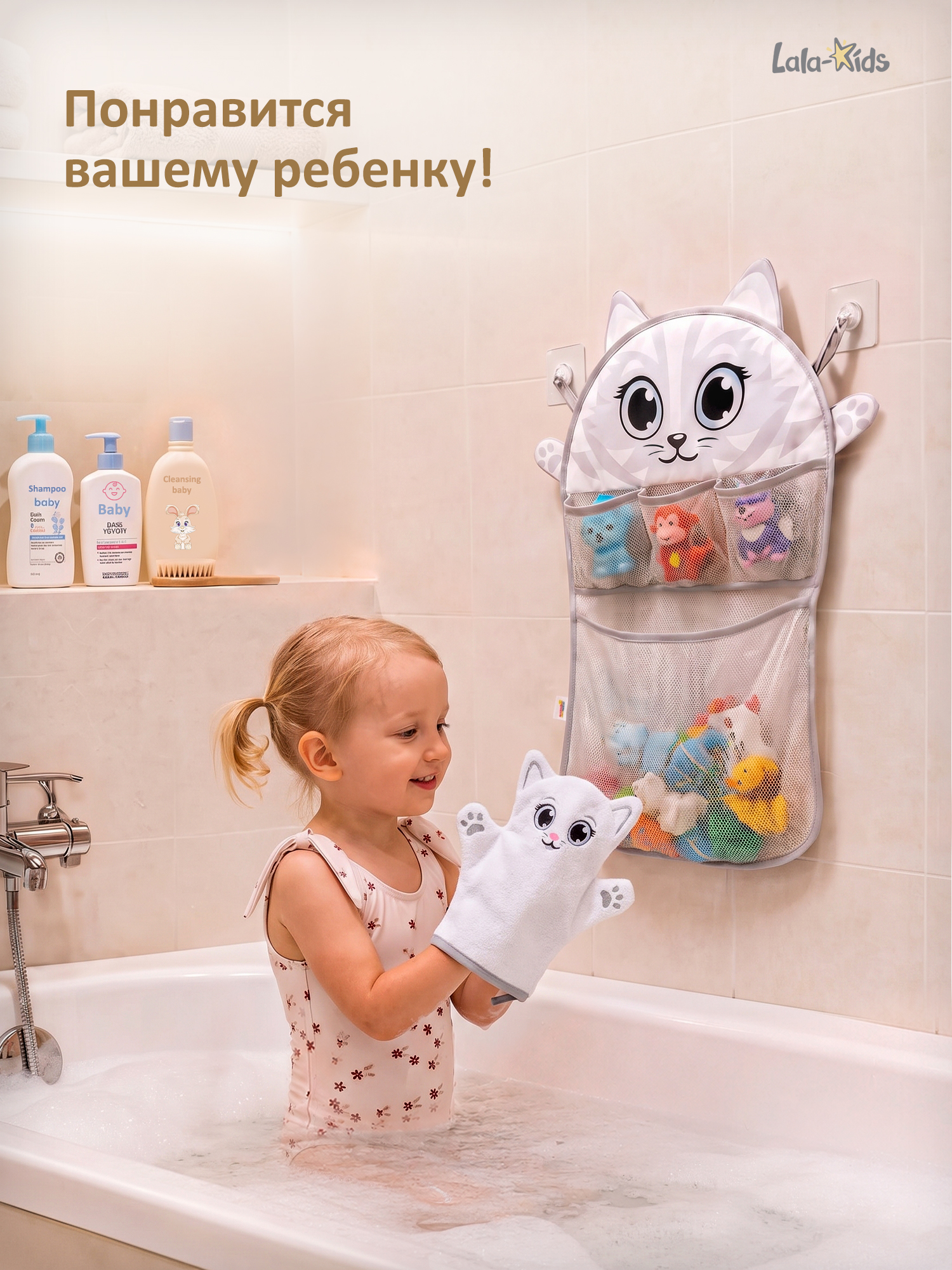 Сетка для игрушек LaLa-Kids Котенок - фото 4
