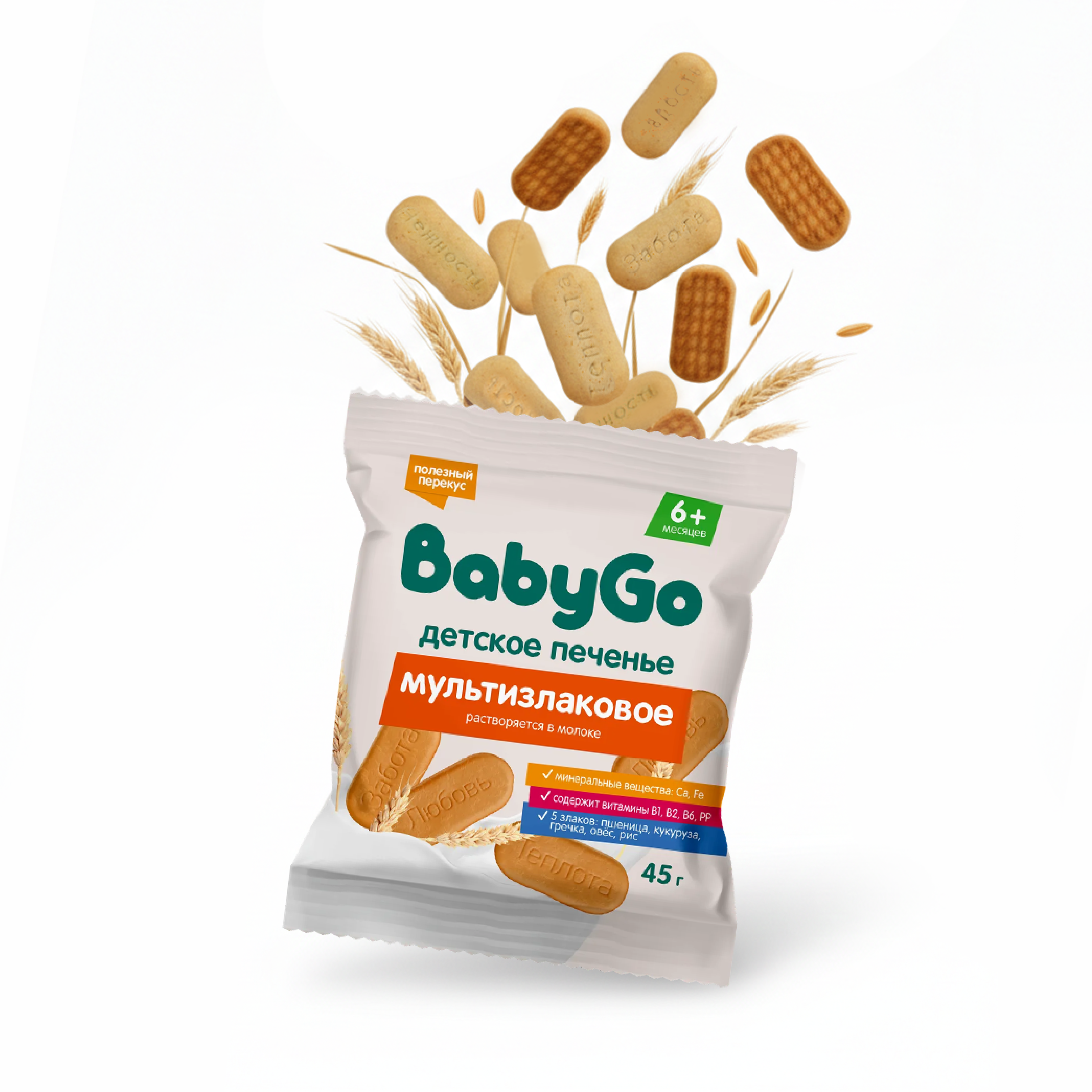 Печенье BabyGo растворимое из 5 злаков с витаминами и минералами 45г - фото 2