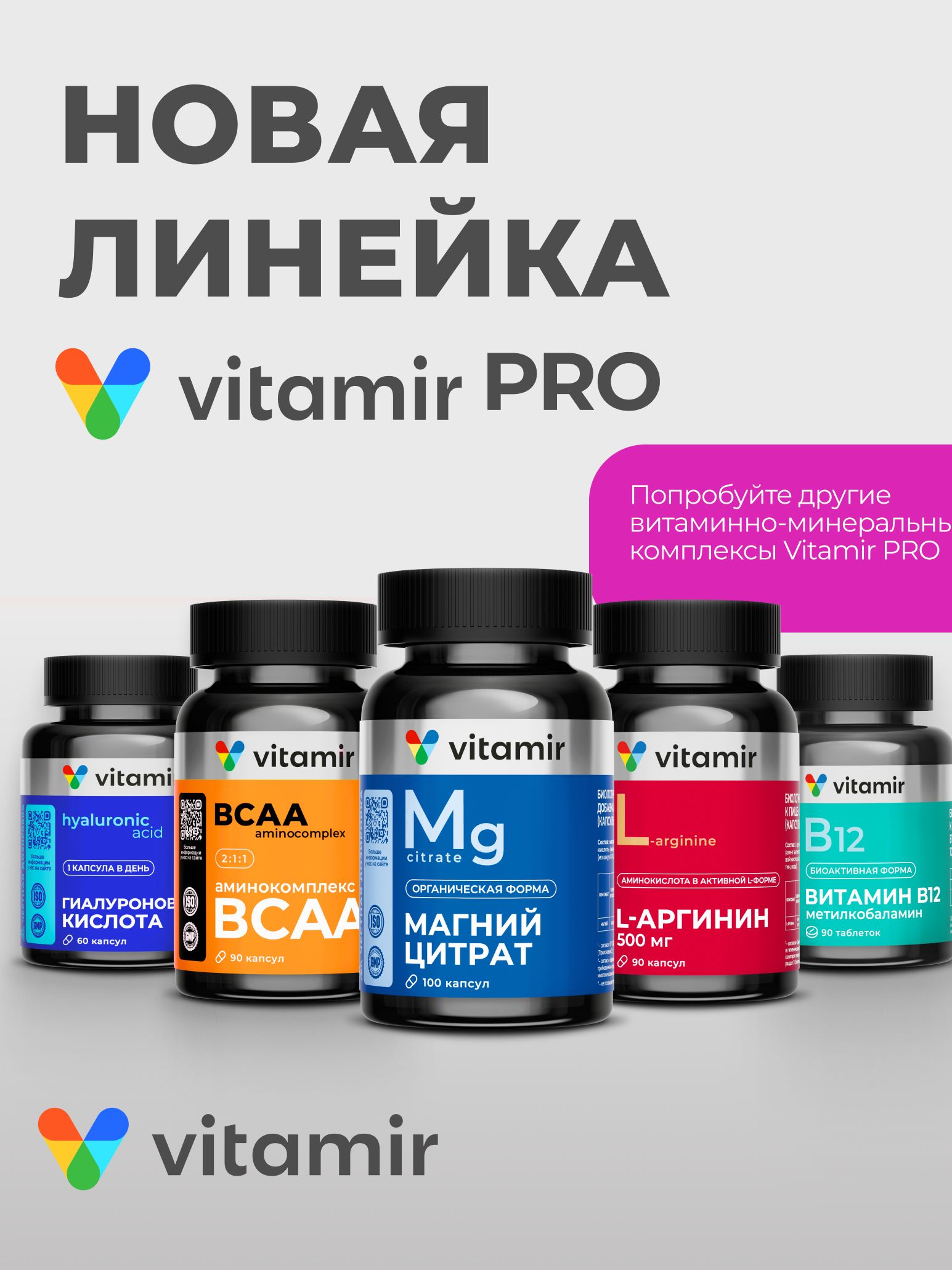 Витамины для женщин 50 плюс VITAMIR комплекс с цимицифугой и пустырником при менопаузе 60 капсул - фото 10