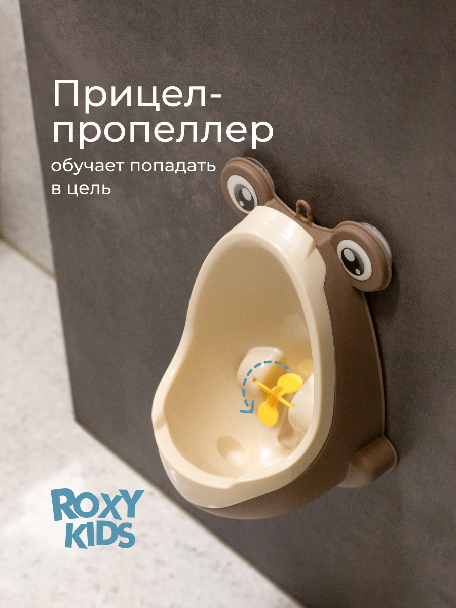 Писсуар ROXY-KIDS - фото 3