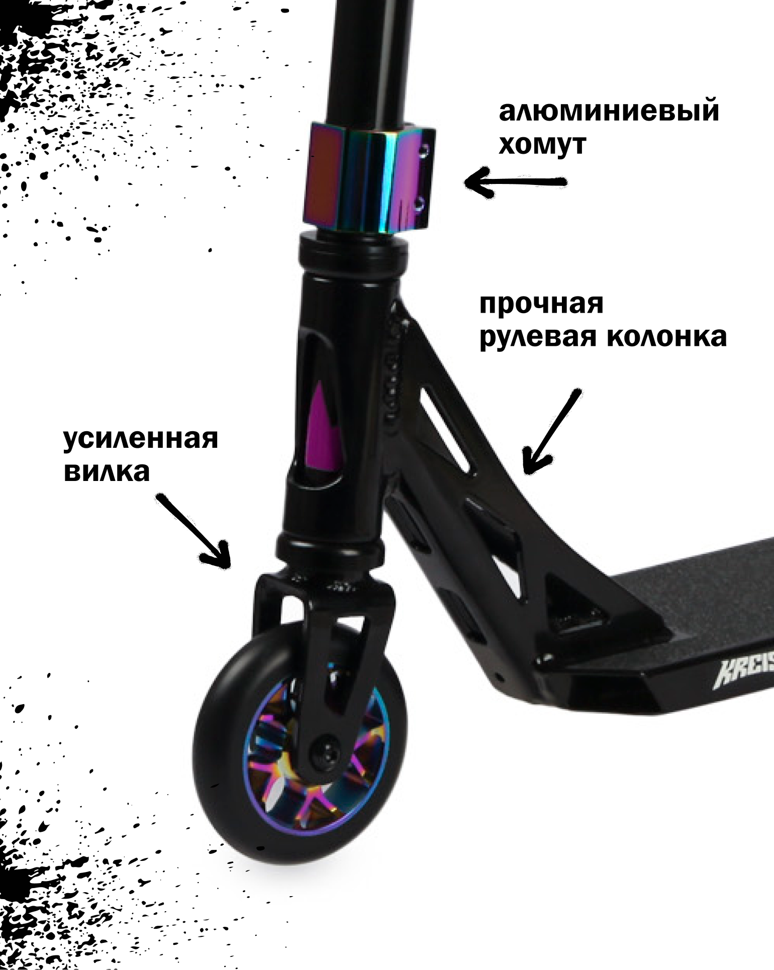 Трюковой самокат Kreiss двухколесный - фото 5