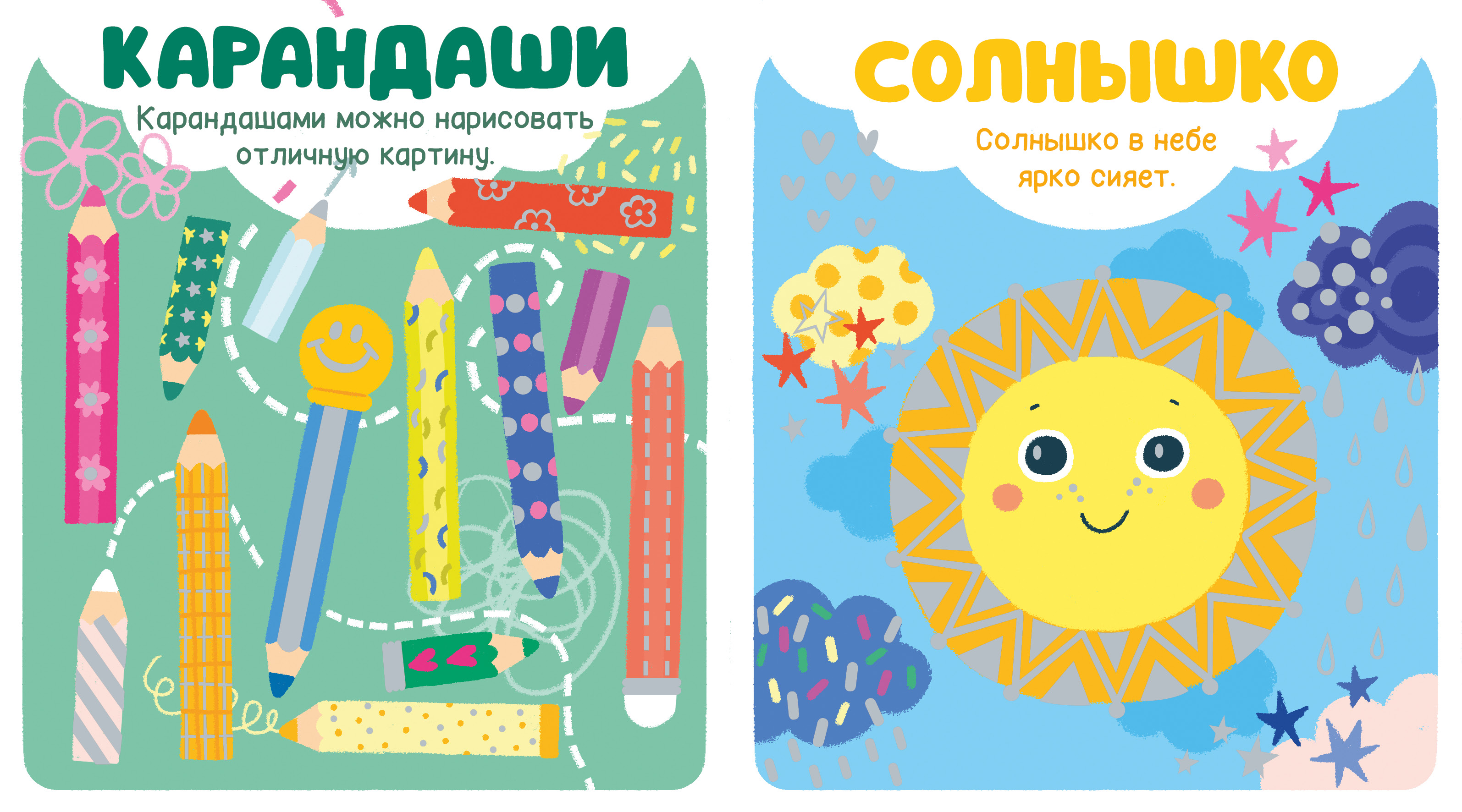 Первые слова Clever Мир первых слов - фото 5