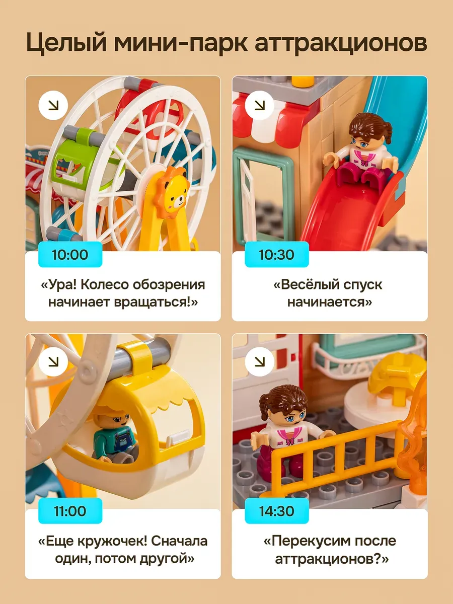 Конструктор Kids Build DUPLO Колесо обозрения 196 дет. - фото 4