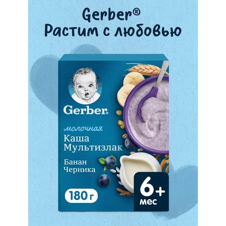 Каша молочная Gerber мультизлаковая с бананом и черникой 180г с 6месяцев