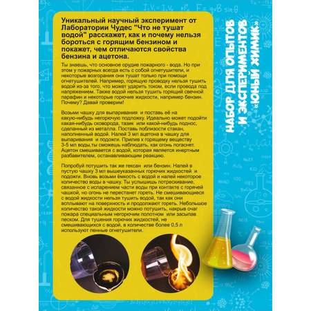 Набор для опытов ВИСМА