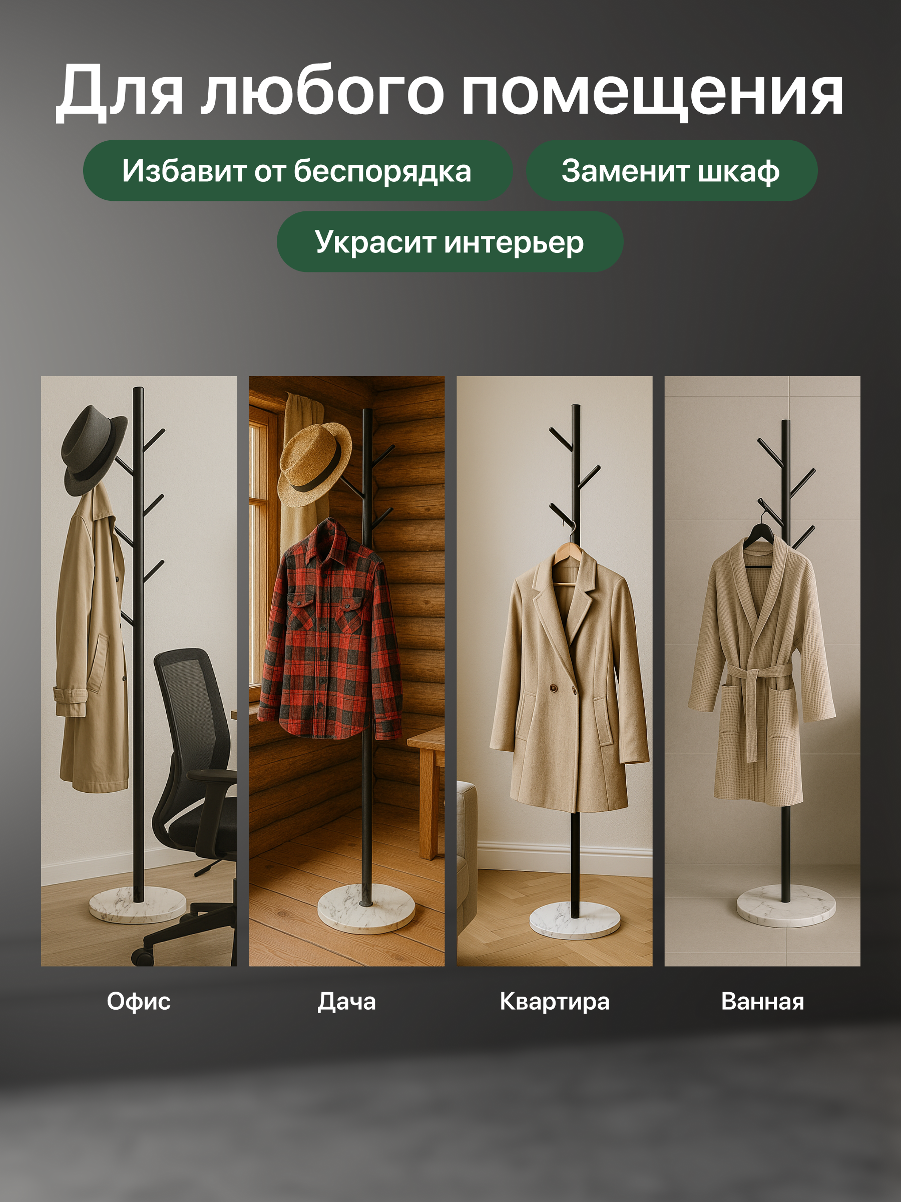 Вешалка HomDoctor напольная - фото 4