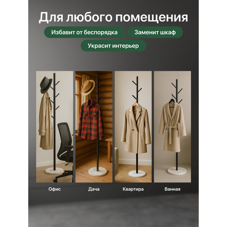 Вешалка HomDoctor напольная