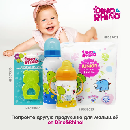 Подгузники DinoRhino S 22 шт.