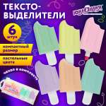 Текстовыделители Юнландия 6 цв.