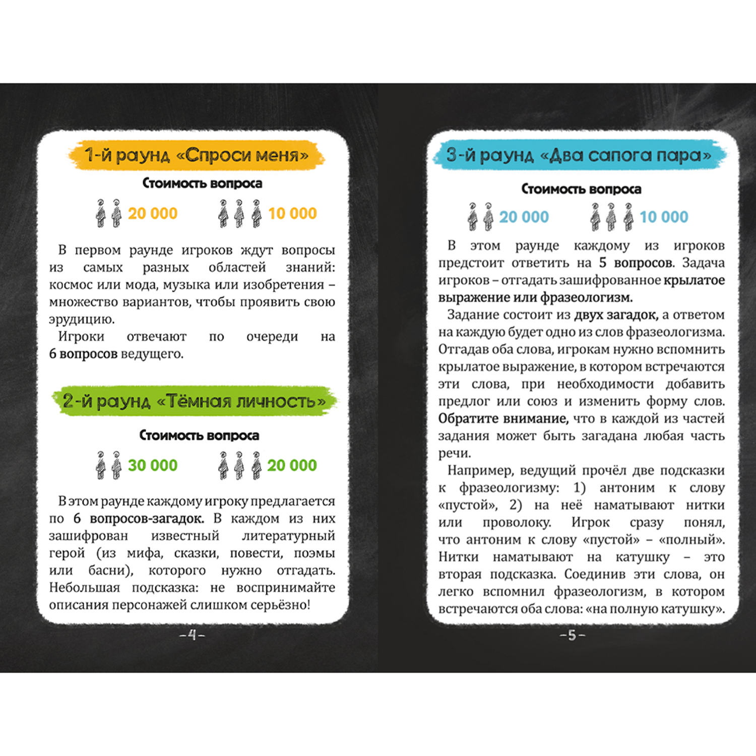 Настольная игра ГЕОДОМ Квиз - фото 7