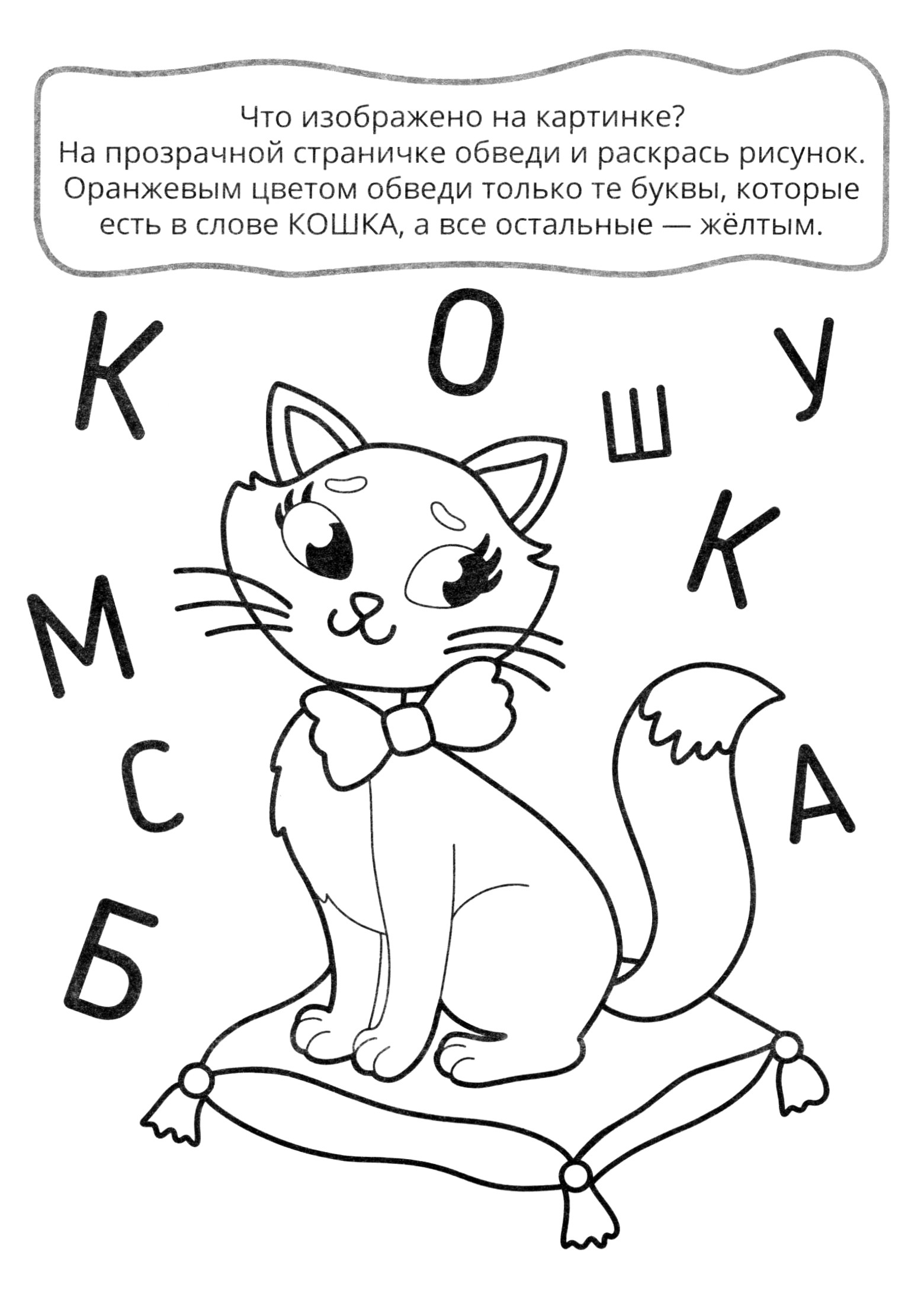 Книга Качели Учим буквы - фото 5