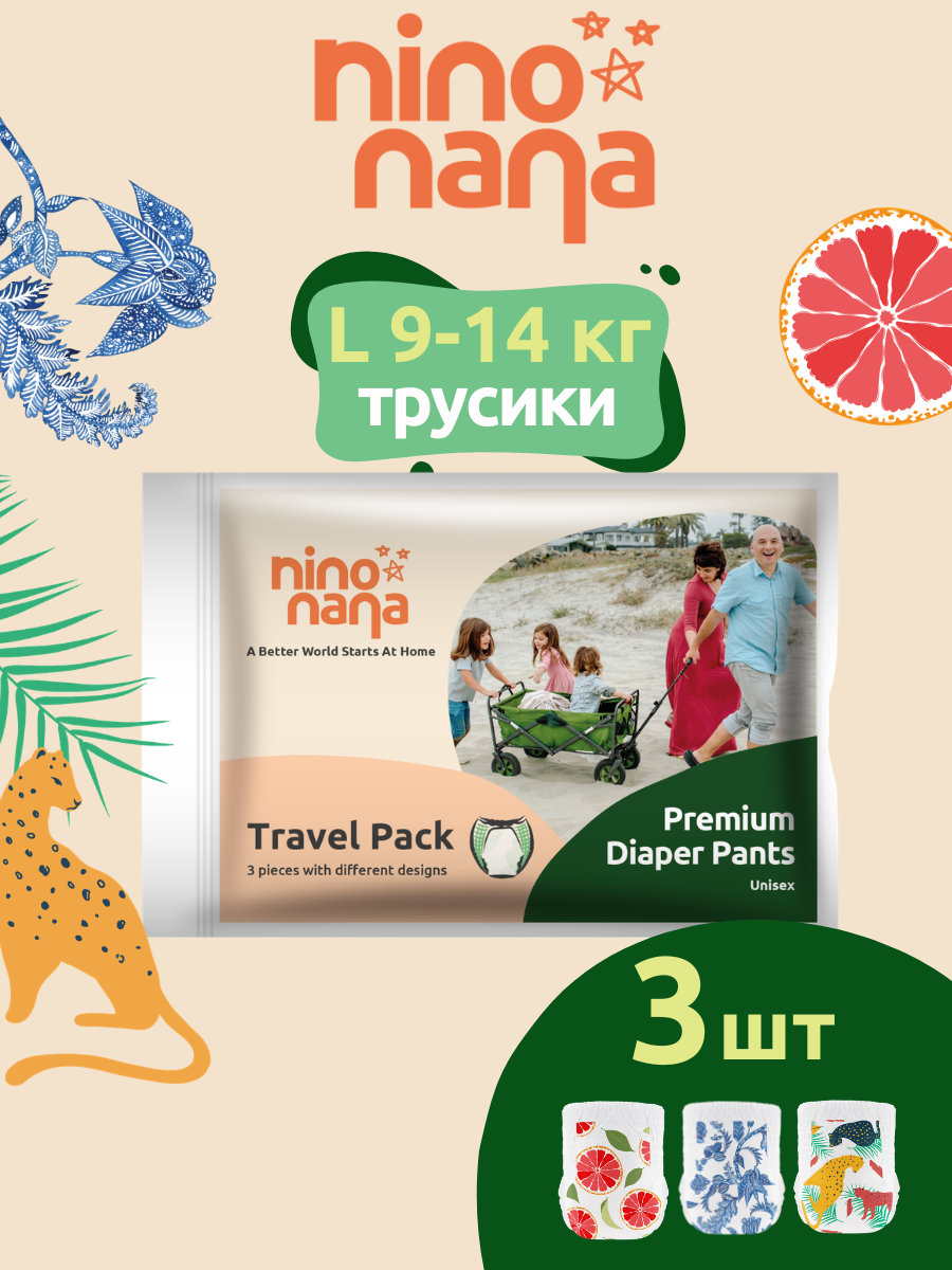 Трусики Nino Nana L (9-14 кг) 3 шт. - фото 1