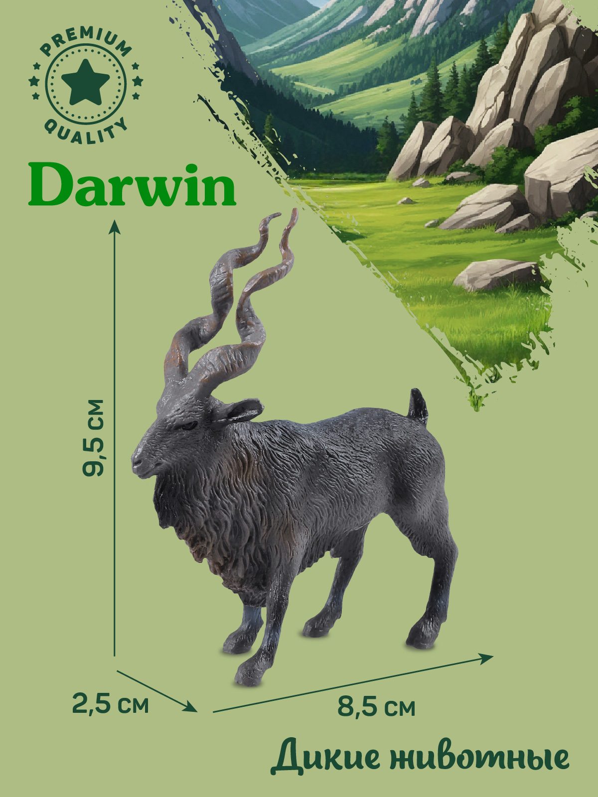 Фигурка DARWIN Винторогий козел - фото 3