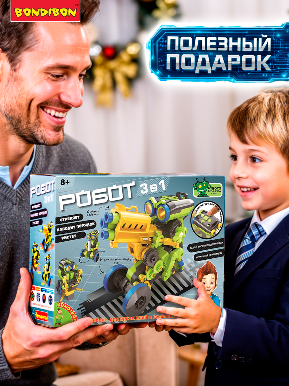 Конструктор Bondibon Робототехника Робот кодируемый - фото 9