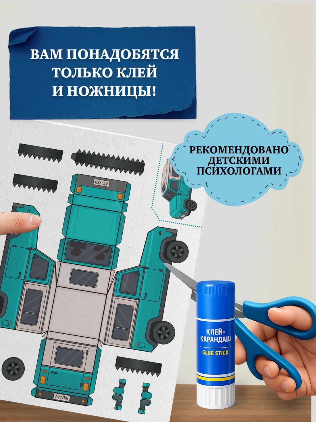 Книга Махаон Такие разные машины Поделки за полчаса Комплект из 2 х книг. - фото 5