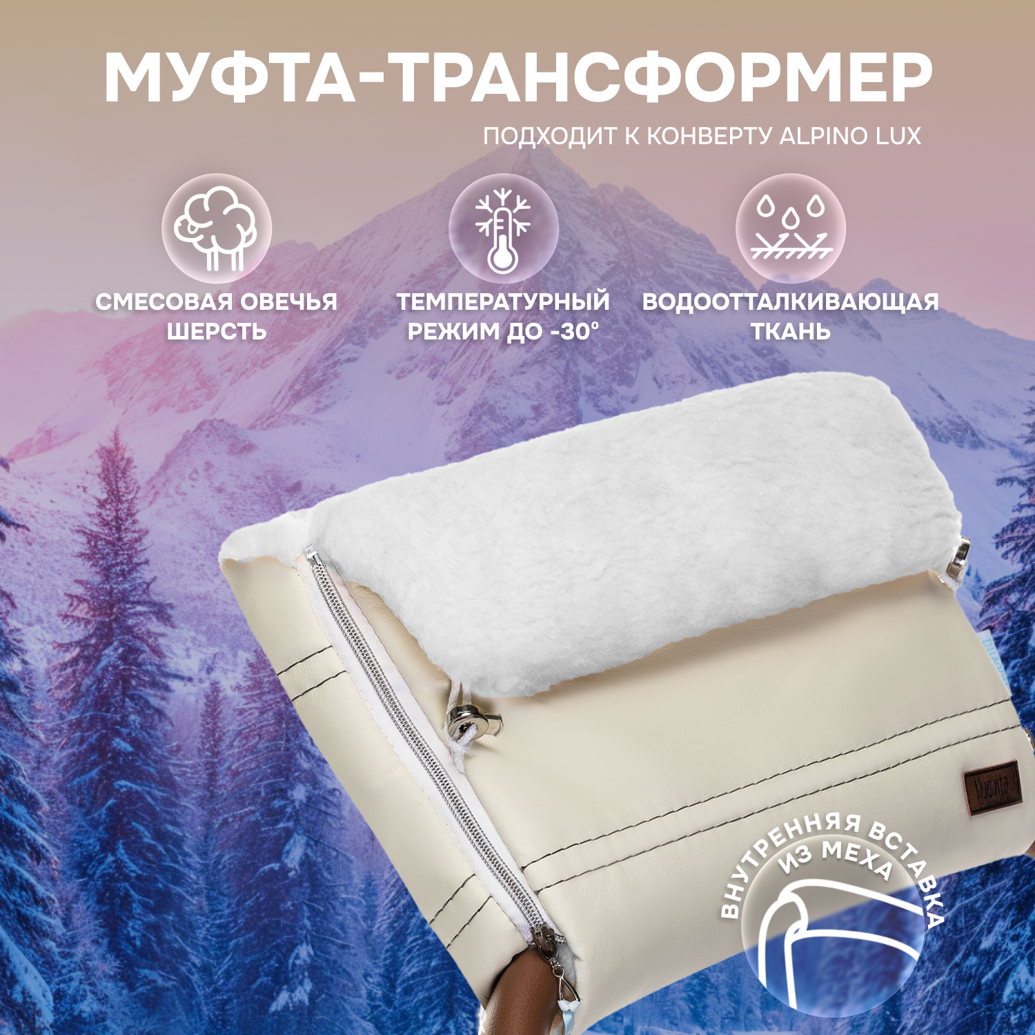 Муфта Nuovita NUO_mALPLB_1977 - фото 1