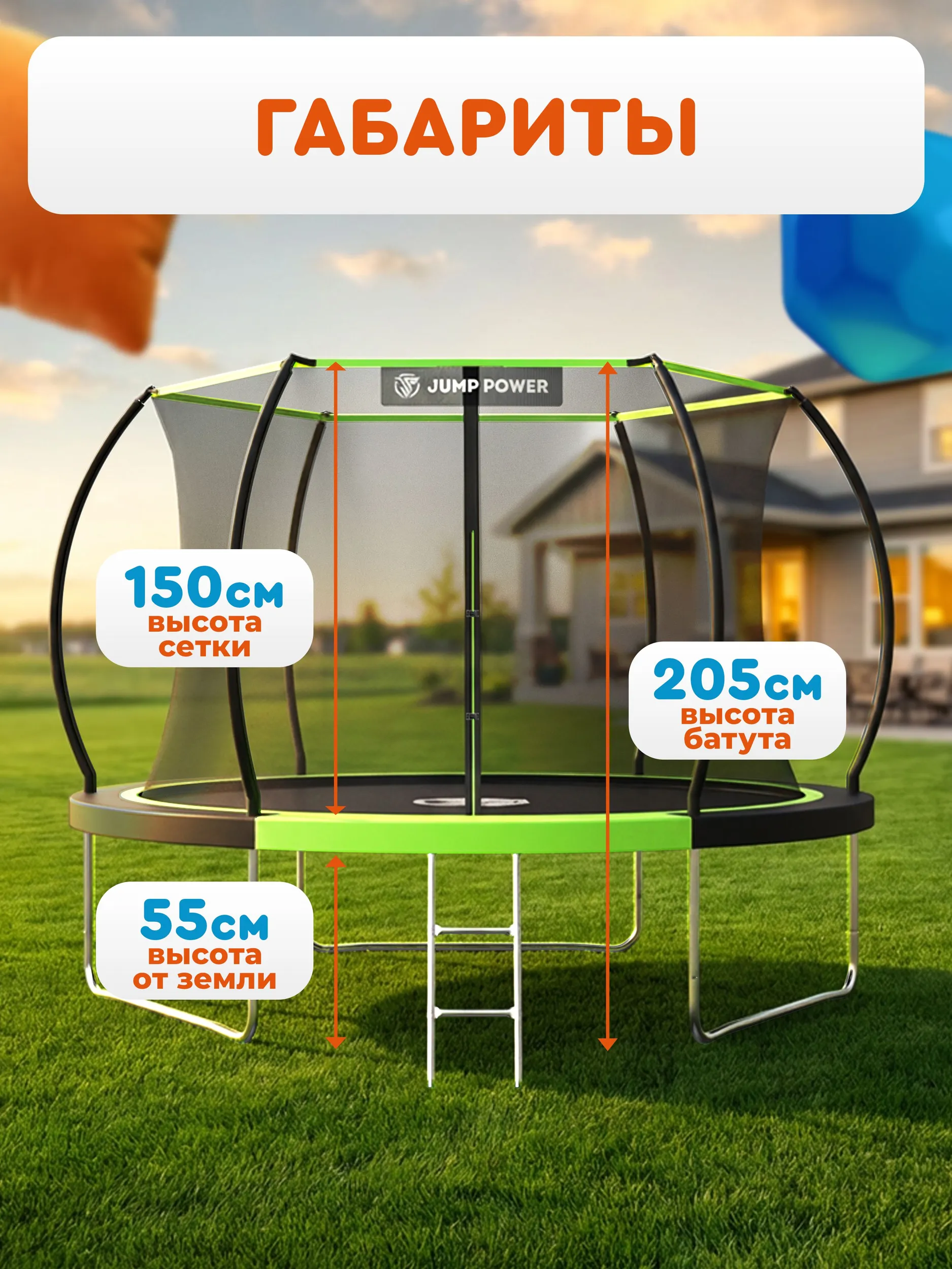 Батут Jump Power 8 ft Inside Lite Green - фото 5