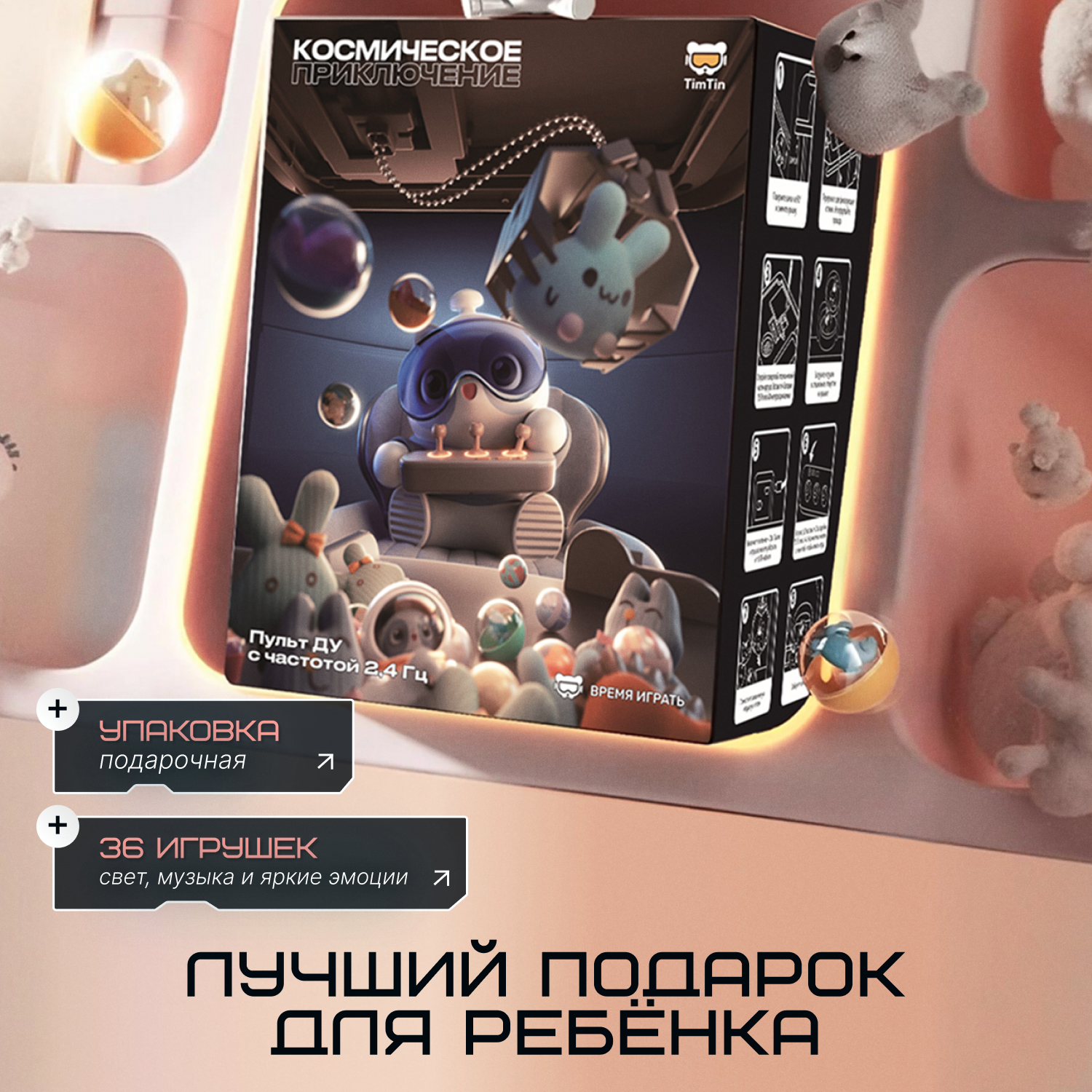 Игровой автомат Tim Tin мишка в космосе розовый - фото 3