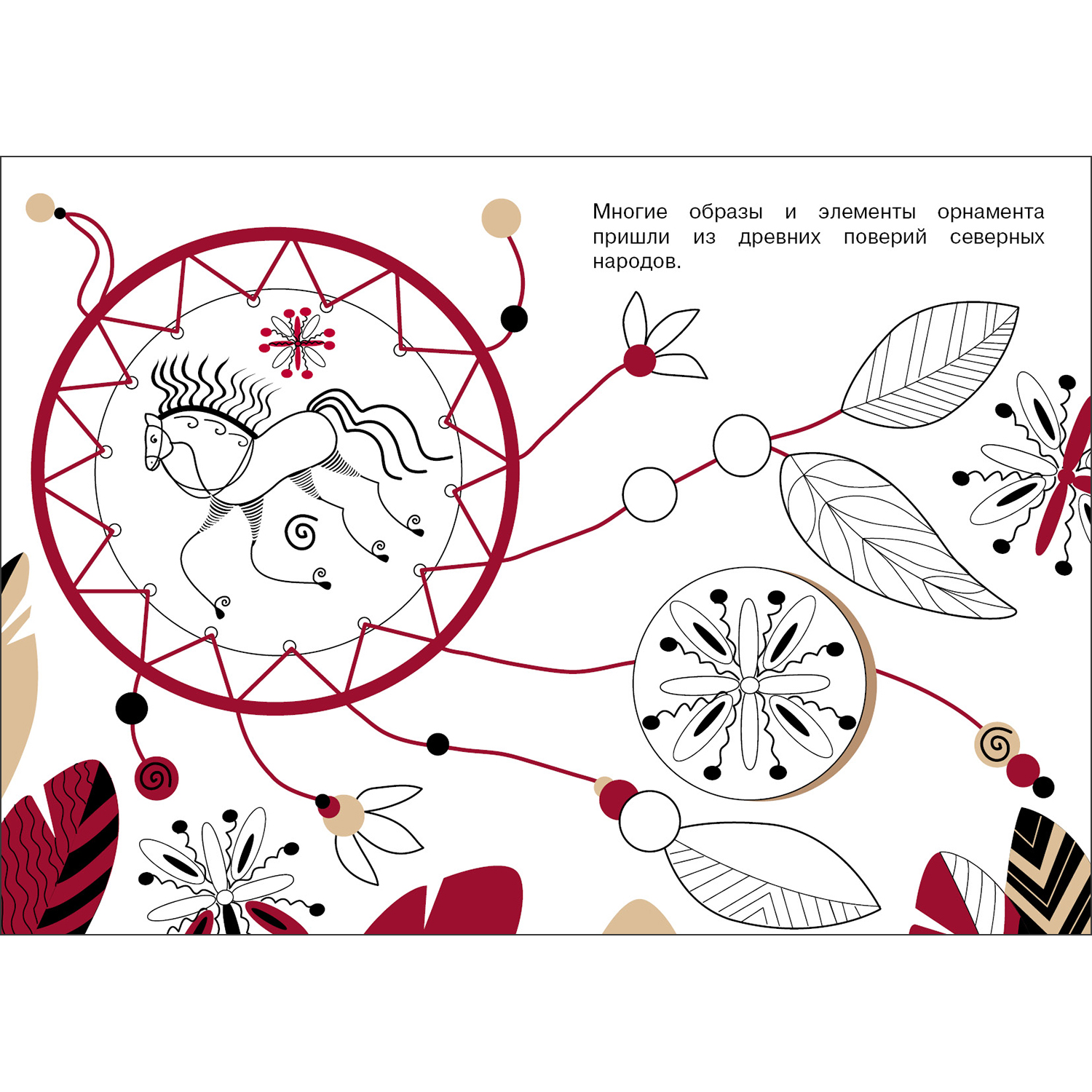 Раскраска Народное творчество Мезенская роспись - фото 2