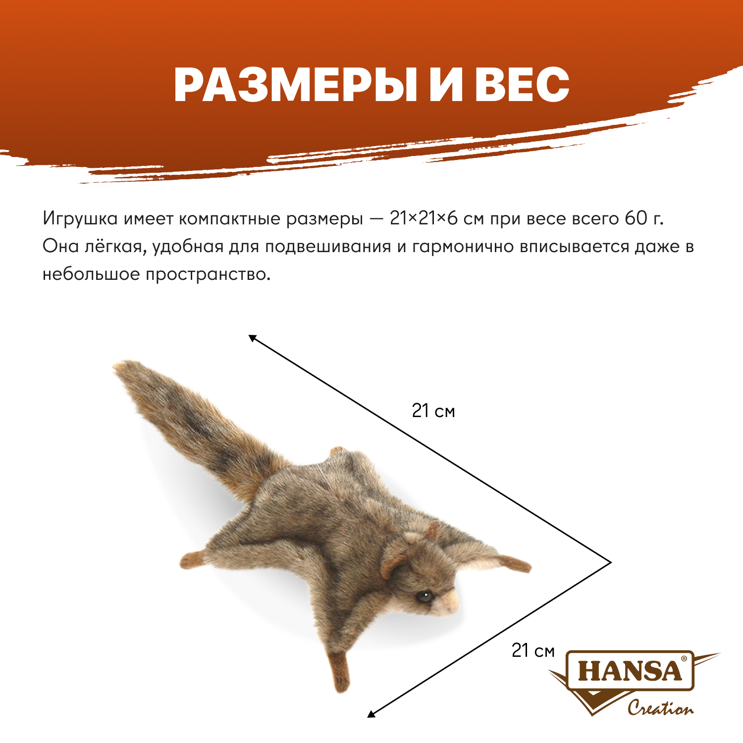 Мягкая игрушка HANSA - фото 2