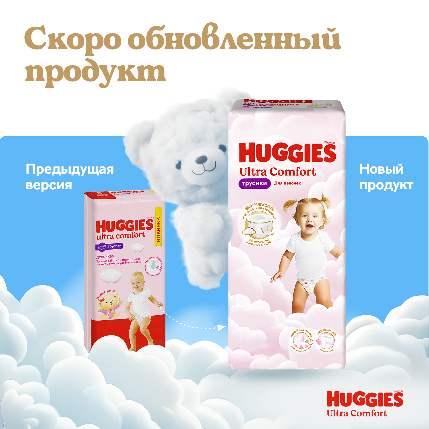 Трусики Huggies Ultra Comfort для девочек 3 (6-11 кг) 116 шт. - фото 3
