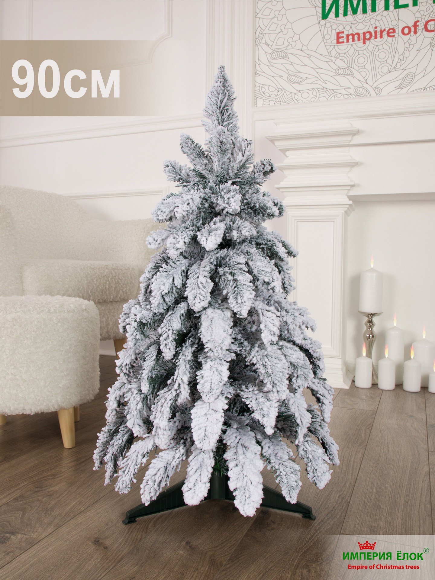 Заснеженная ель Каминная Империя Ёлок 90 см - фото 2