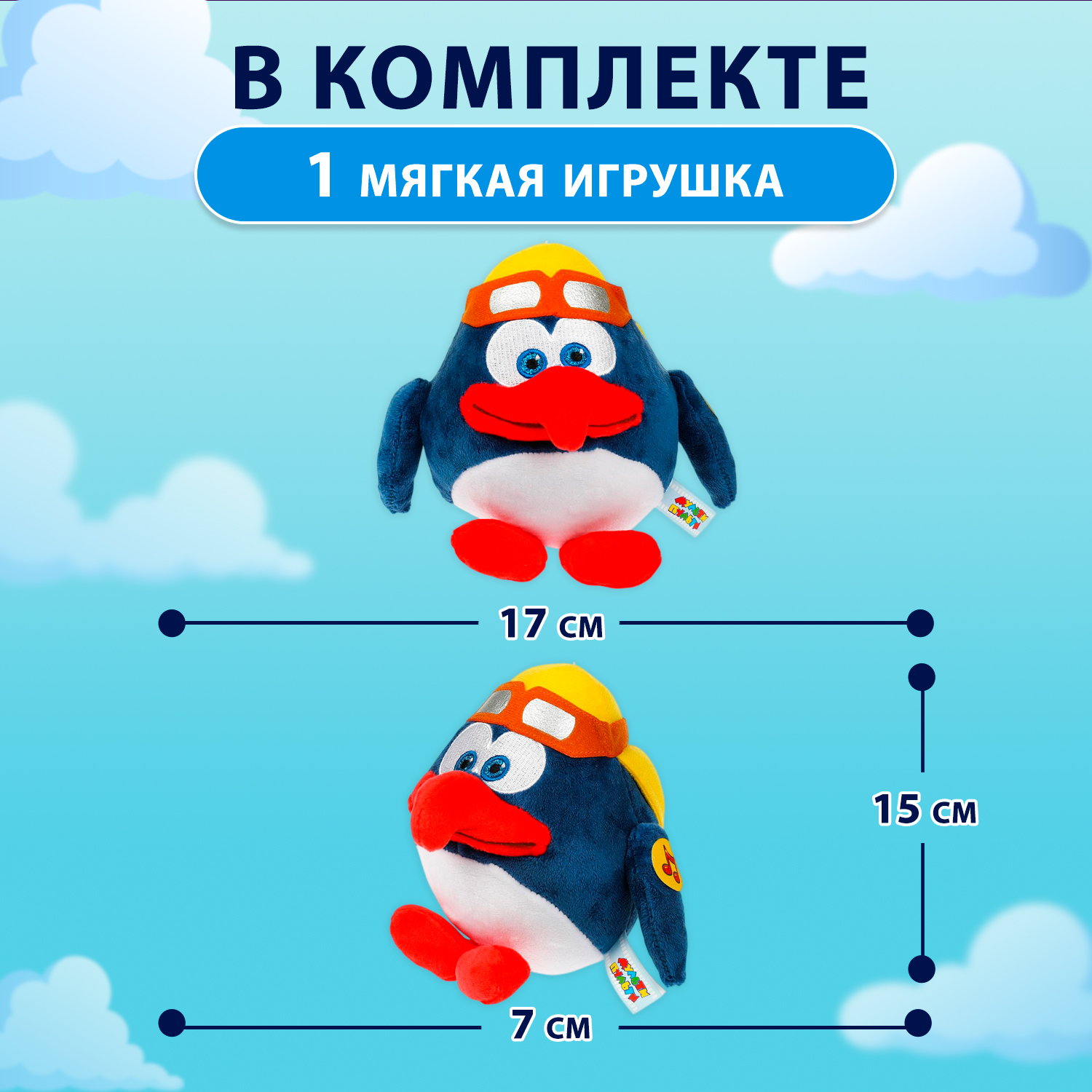 Мягкая игрушка Мульти Пульти Пин - фото 2