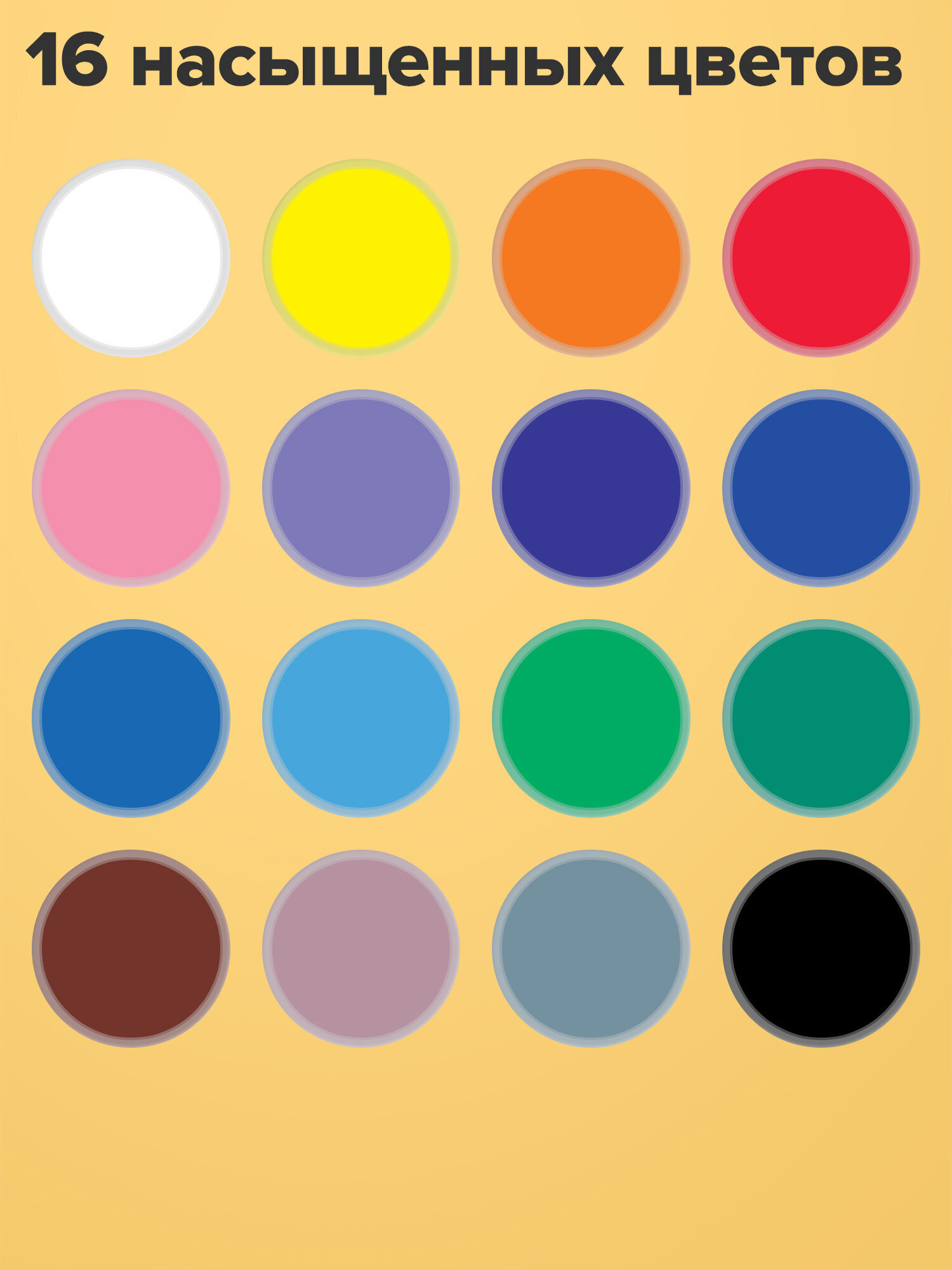 Краски гуашь Brauberg 16 цв. - фото 3