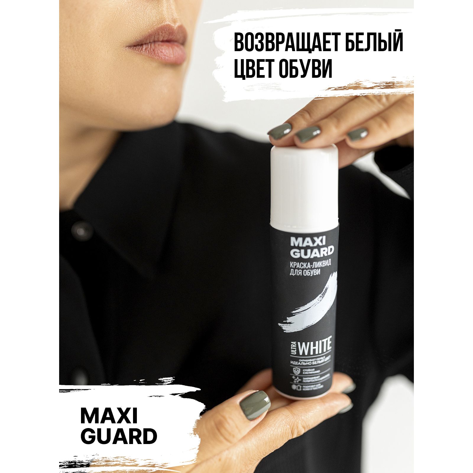 Краска-ликвид для белой обуви MaxiGuard 24337811 - фото 9