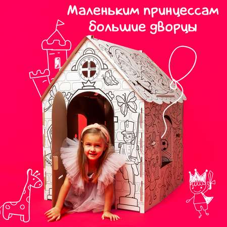 Домик-Раскраска Детская Вселенная Картонный