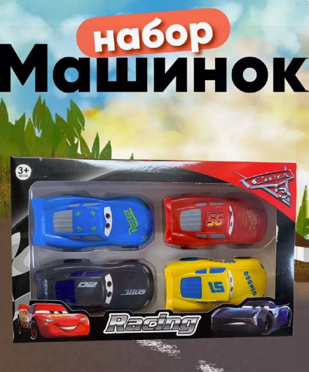 Игровой набор ТОТОША Машинки Тачки Маквин, 4 шт 1:43 3015 - фото 3