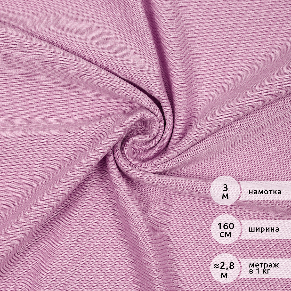 Ткань футер IDEAL 2х нитка петля поливискоза цвет черный 3м - фото 1