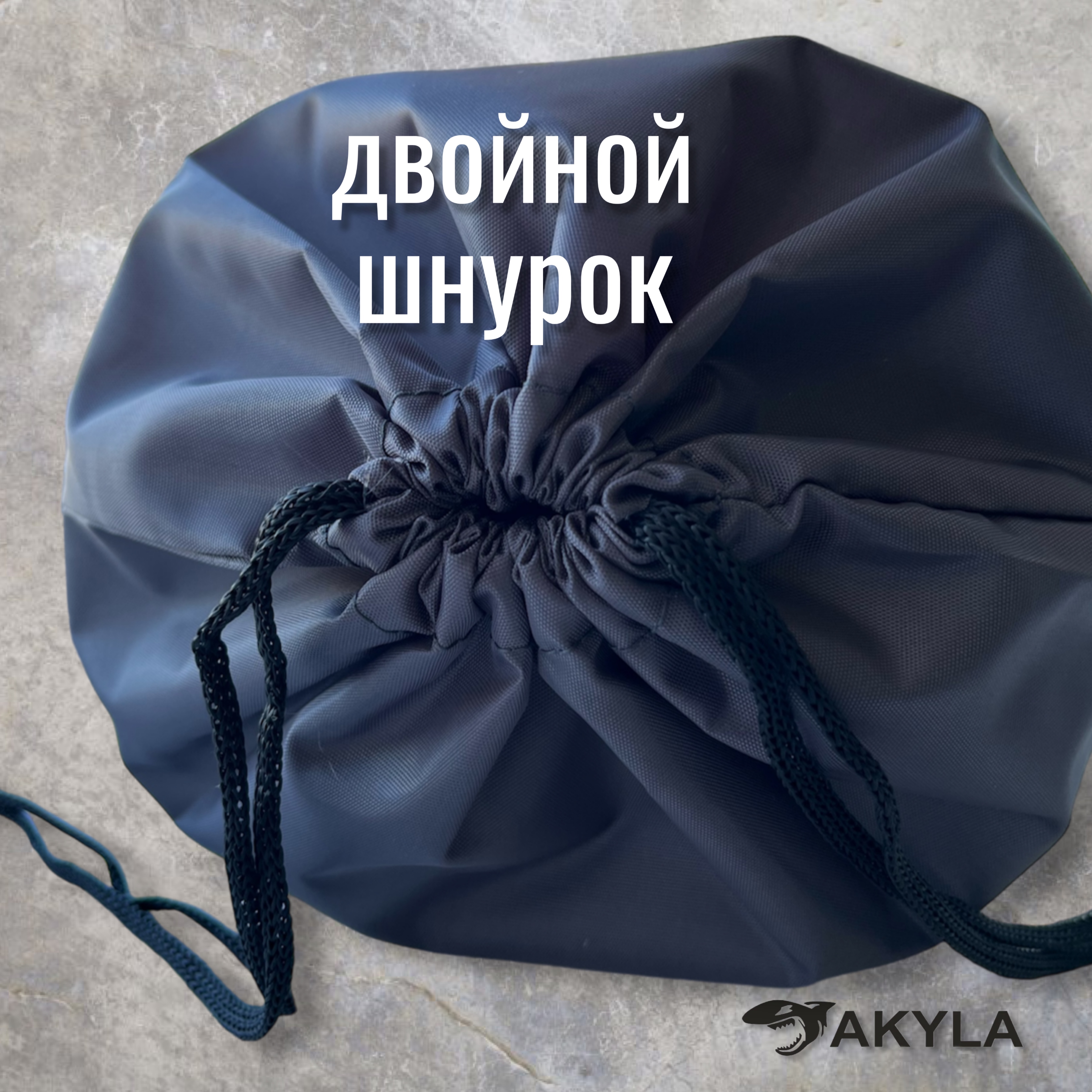 Мешок для обуви AKYLA - фото 4
