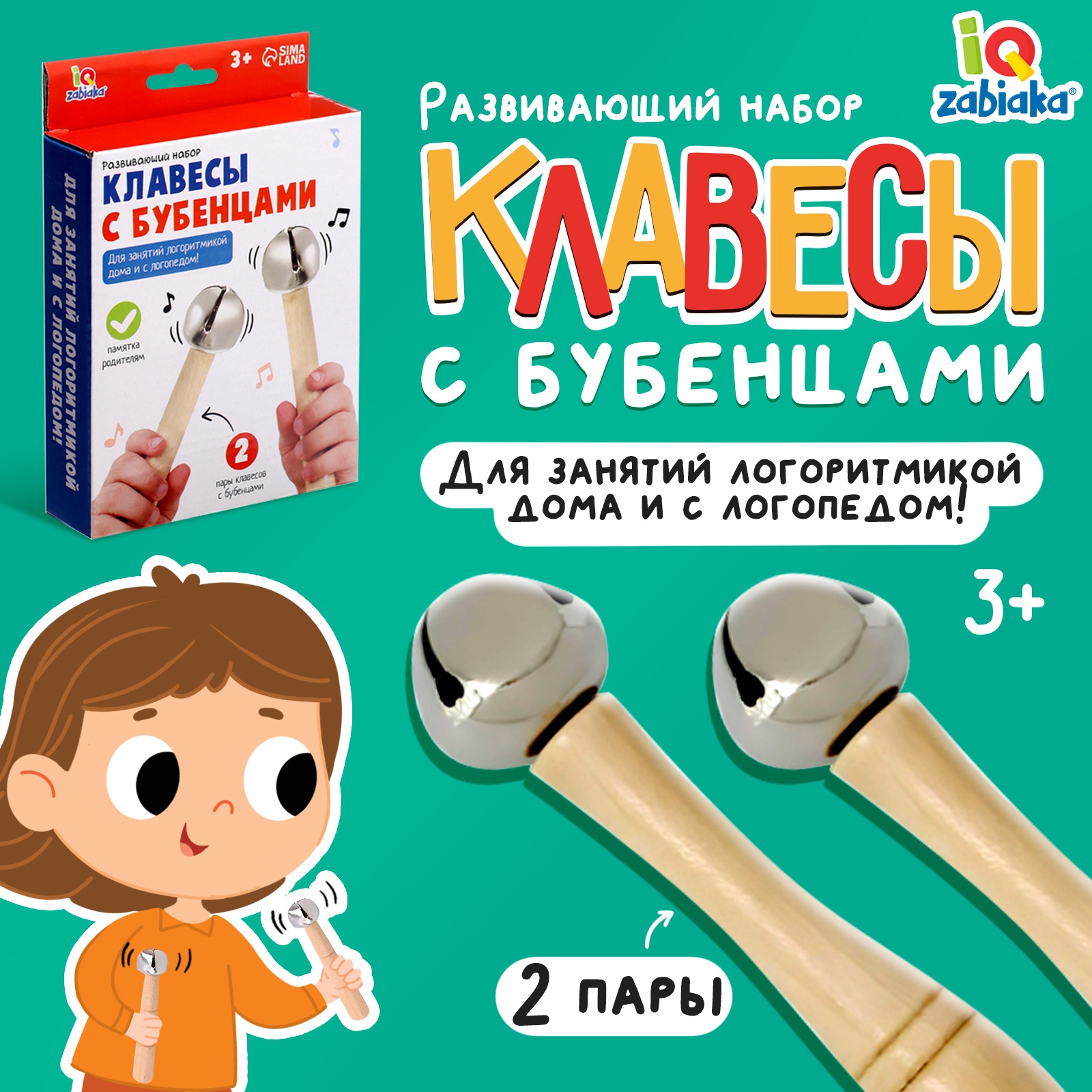 Настольная игра IQ-ZABIAKA Клавесы с бубенцами - фото 1
