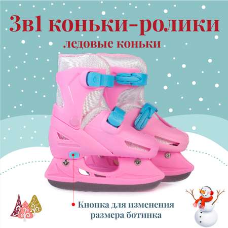 Коньки Mobile Kid Раздвижные 29-32