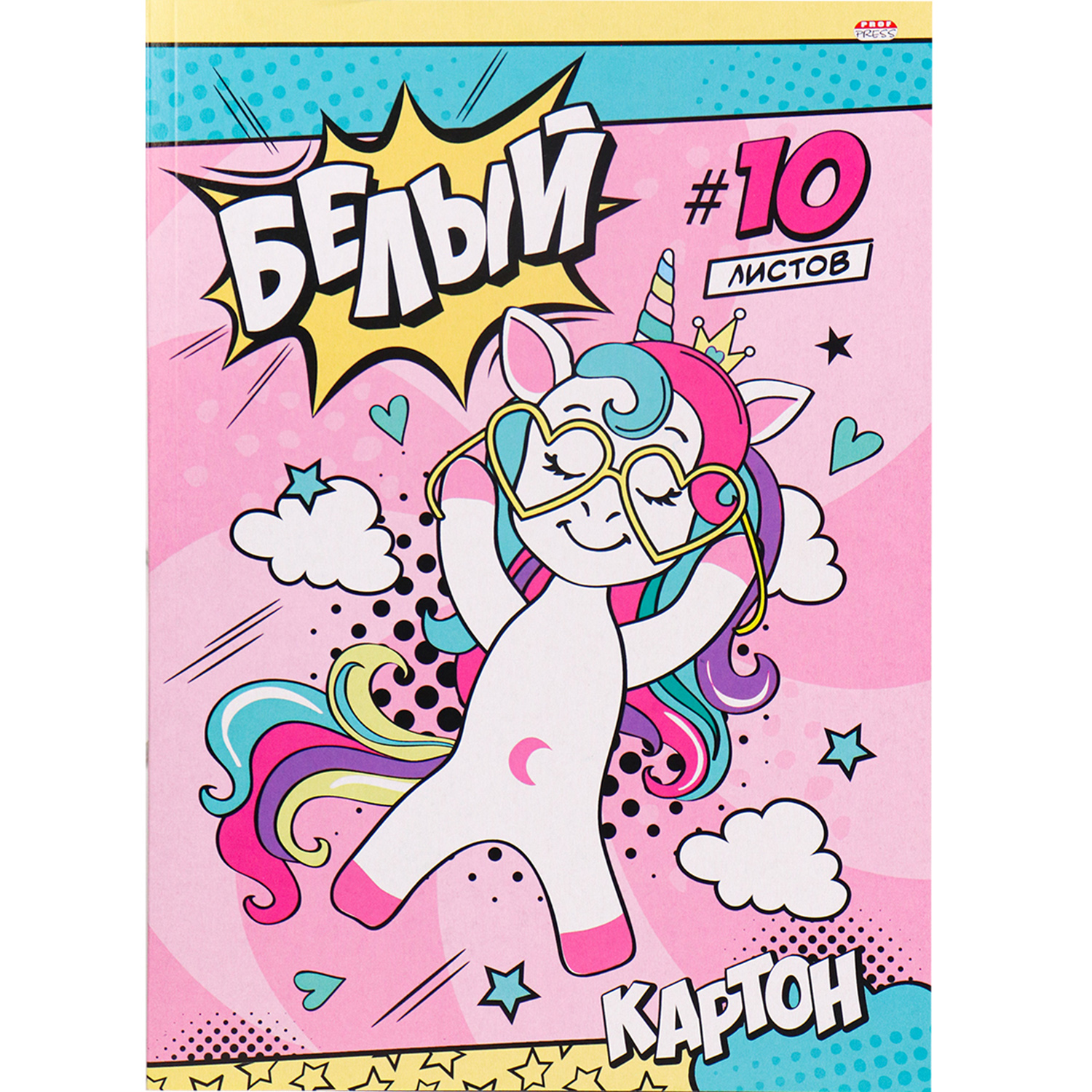 Цветной картон Prof-Press 10 лист. - фото 1