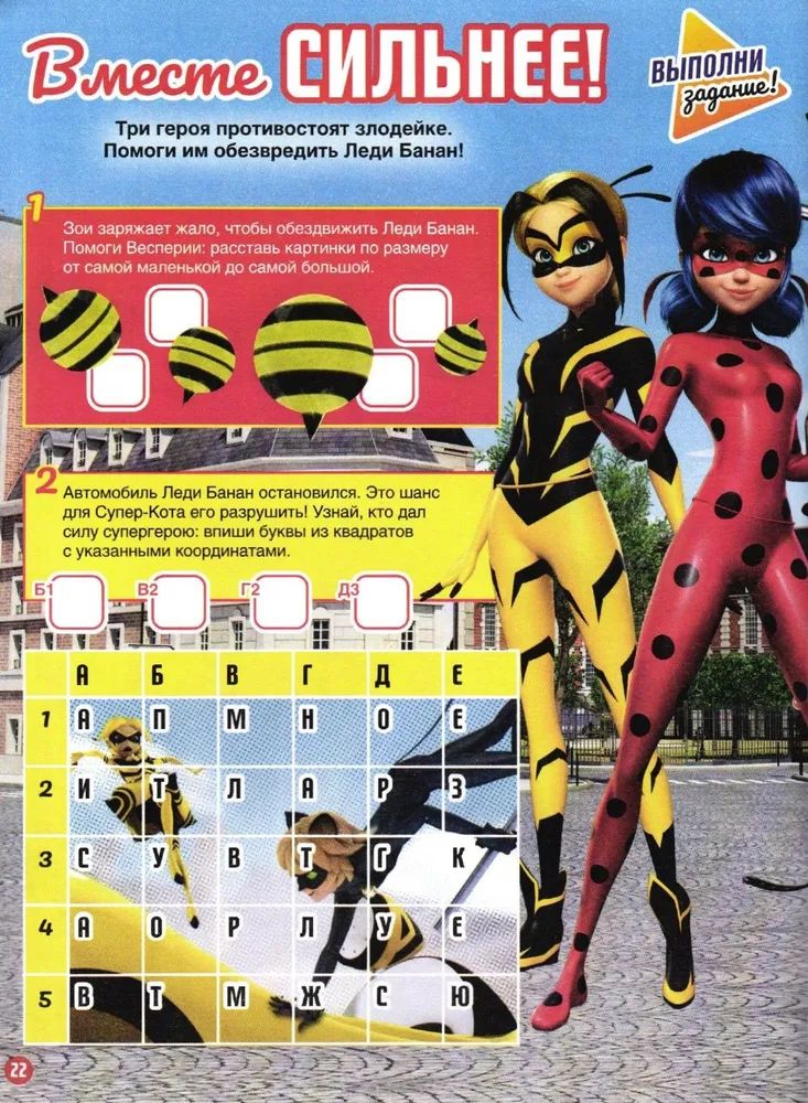 Детские журналы ИД Лев Леди Баг и супер-Кот №9 + №10 2025 случайные игрушки - фото 3