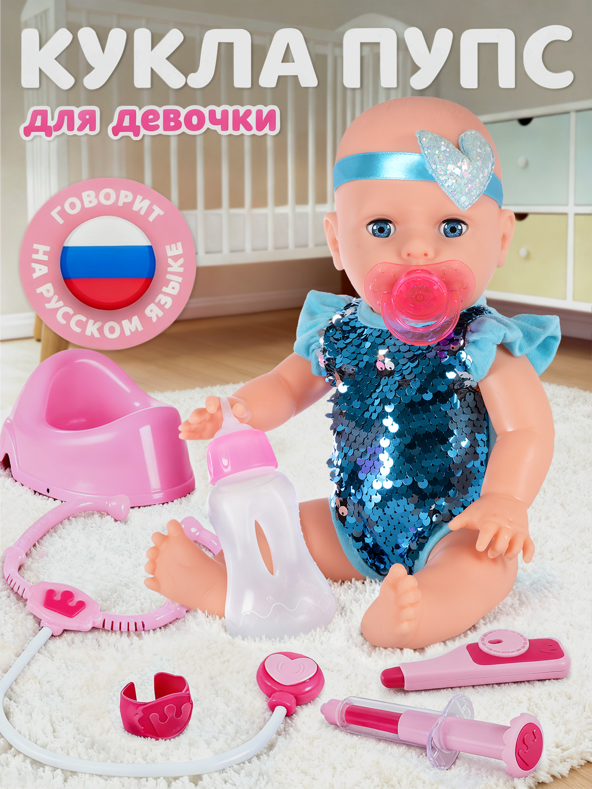 Кукла пупс AMORE BELLO высота 35 см JB0213426 - фото 1