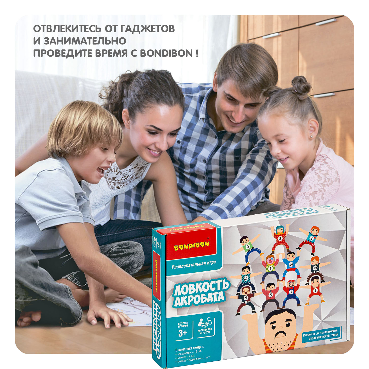 Настольная игра Bondibon логическая ЛОВСКОСТЬ АКРОБАТА - фото 12