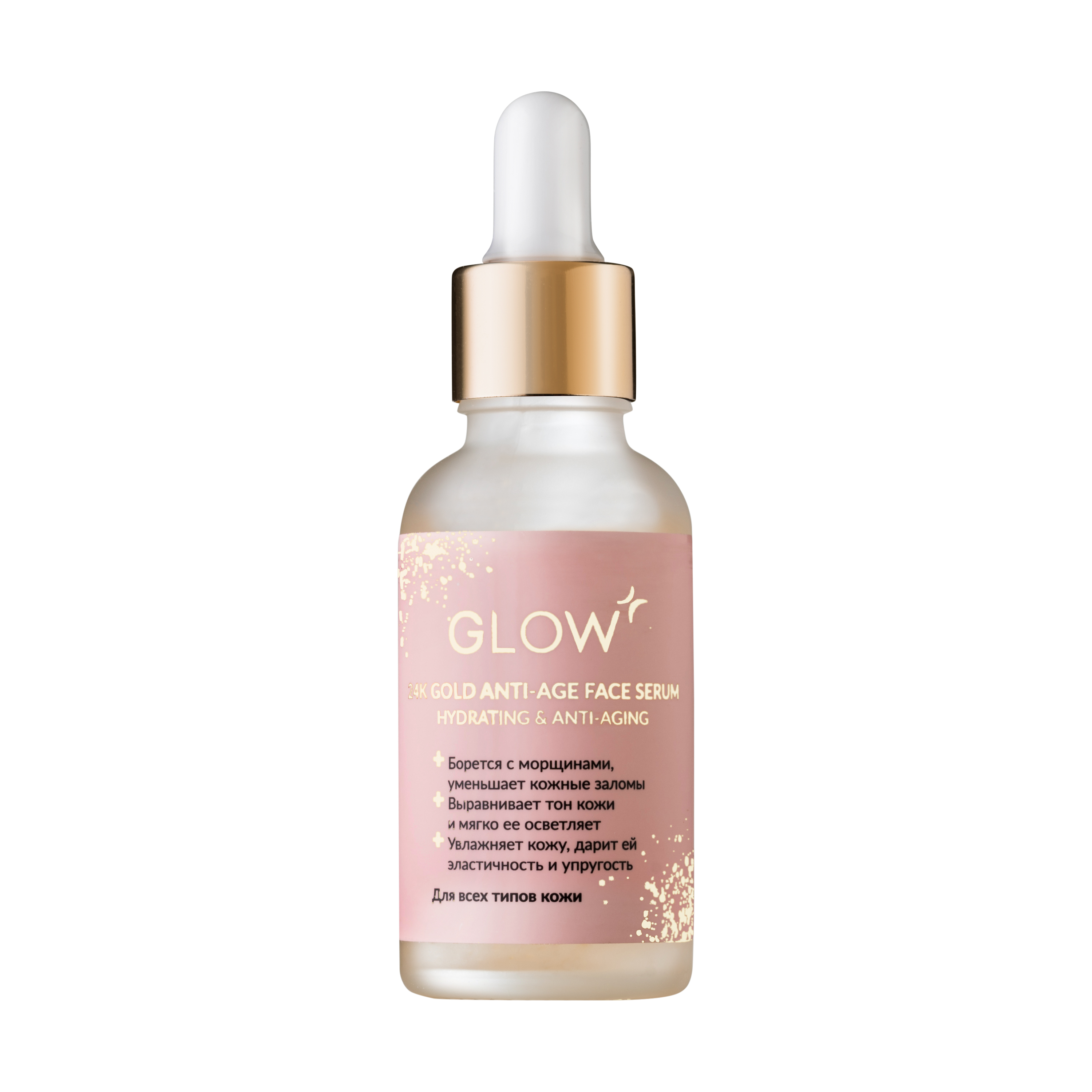 Сыворотка GLOW CARE 30 мл - фото 2