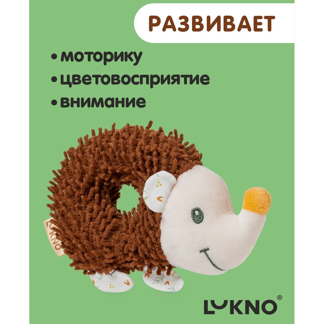 Игрушка LUKNO погремушка - фото 3