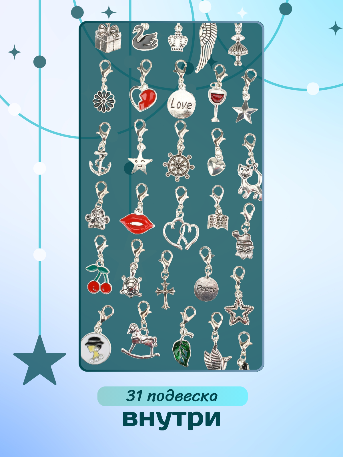 Адвент-календарь Рыжий кот Набор украшений 31 день - фото 4