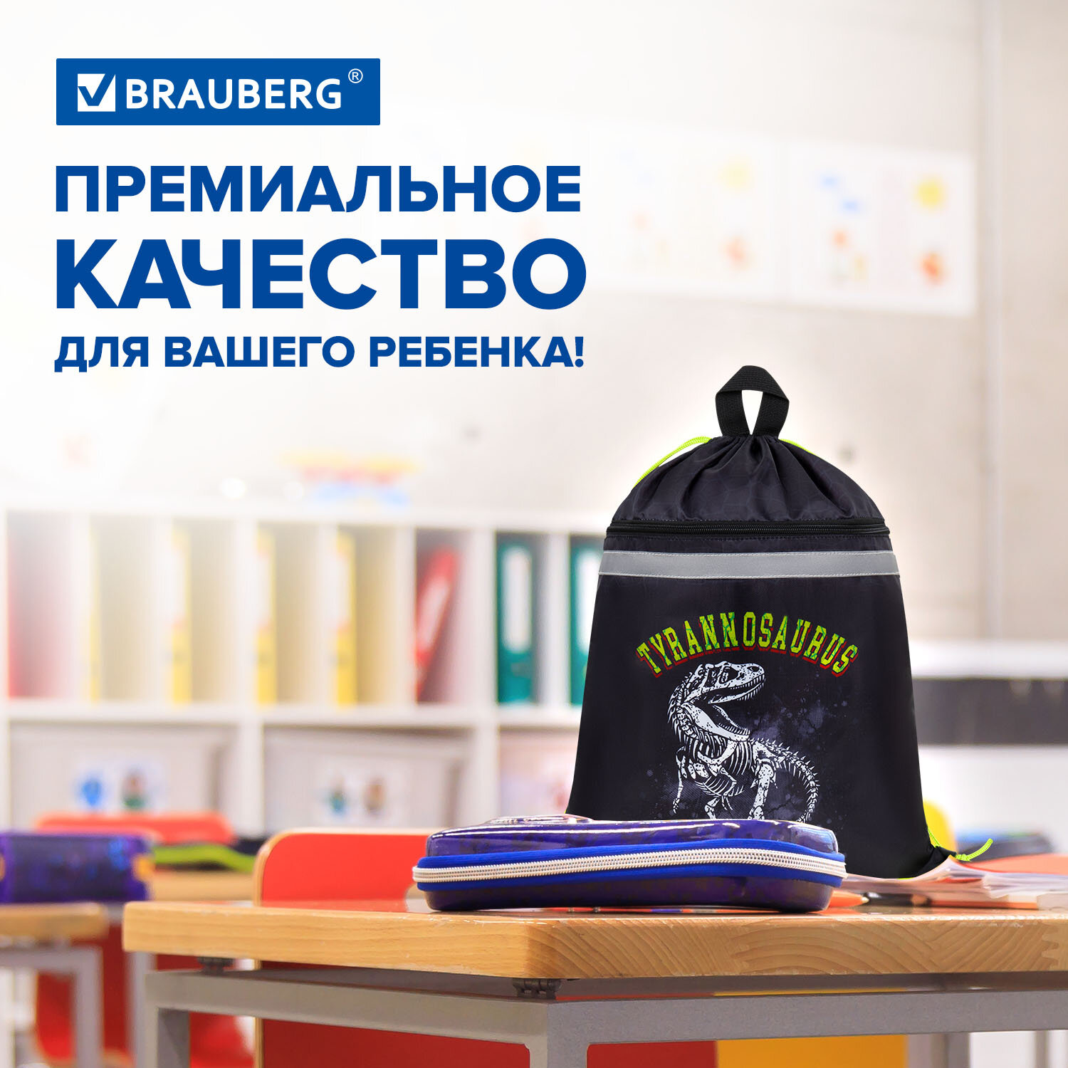 Мешок для обуви Brauberg - фото 6