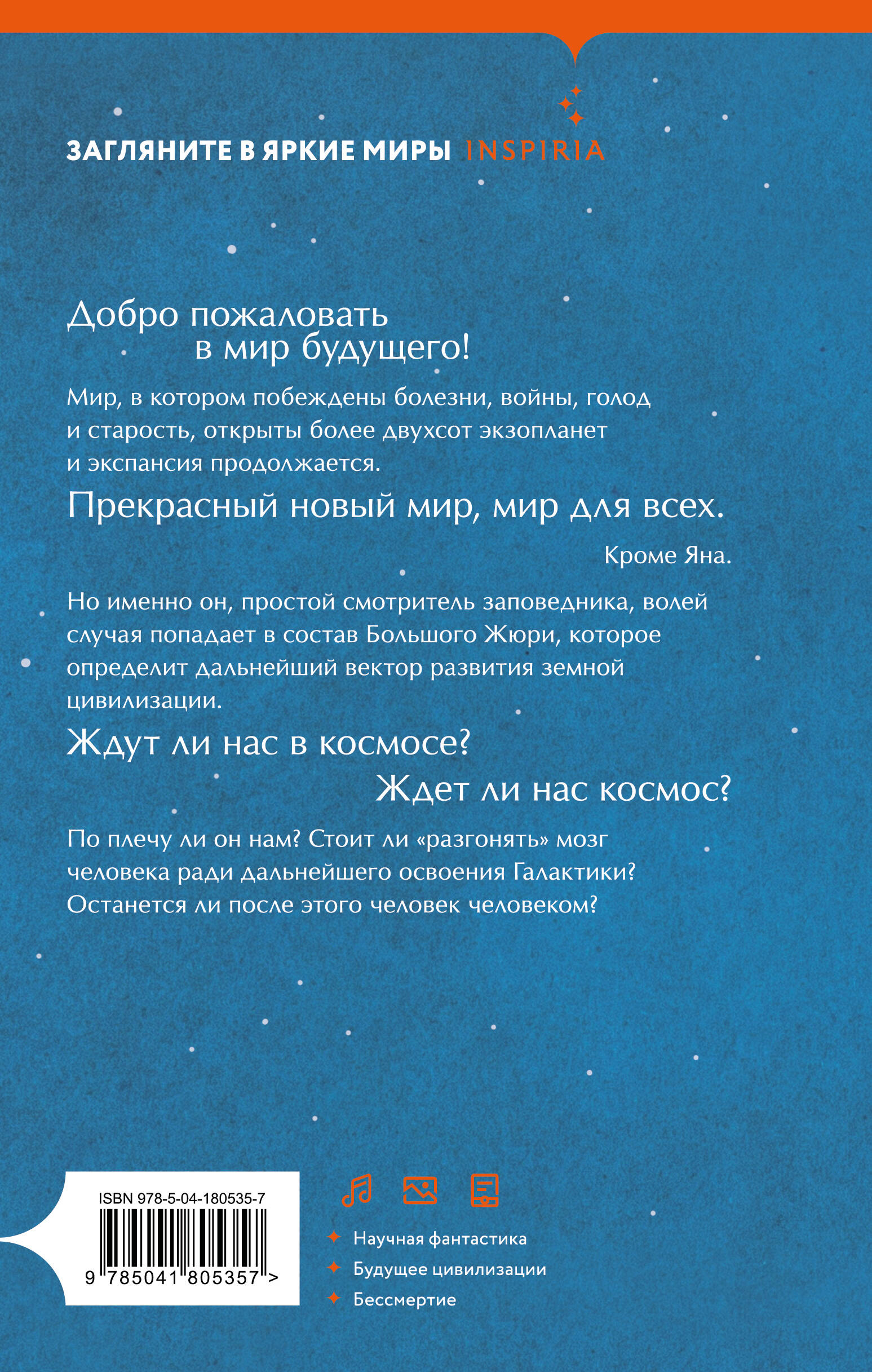 Книга Эксмо Сорока на виселице - фото 10