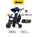 Трехколесный велосипед Doona 8 дюймов